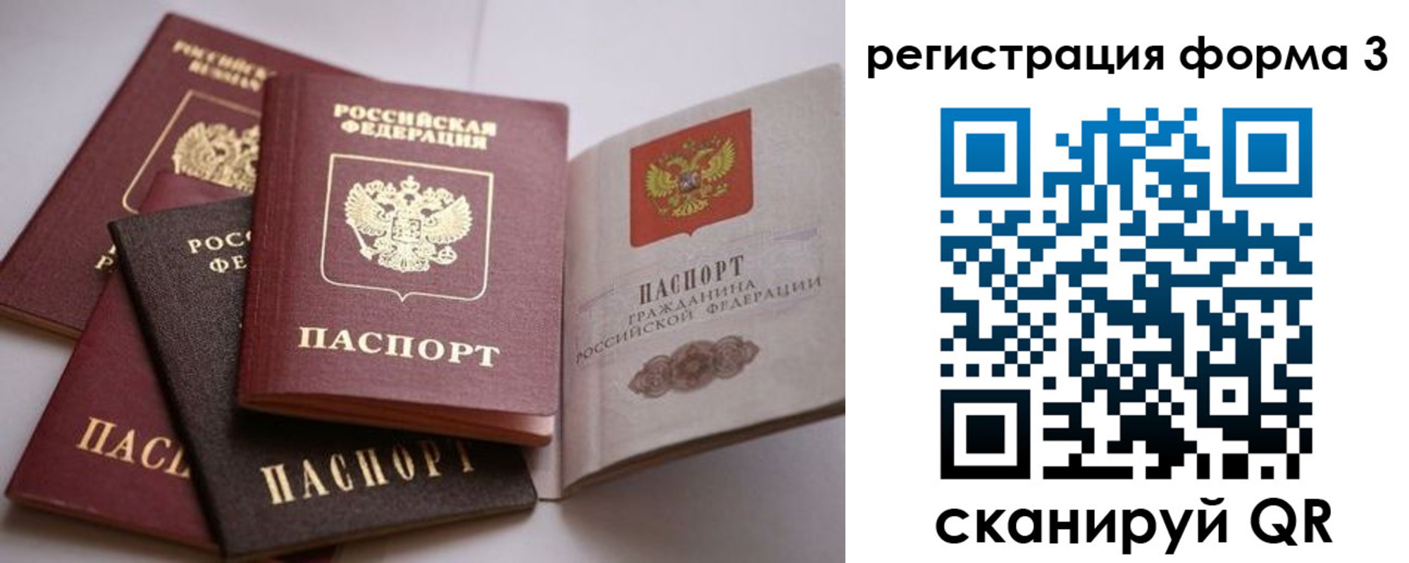 временная регистрация госуслуги в Тольятти