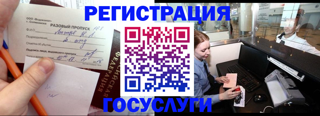 временная регистрация для школы в Тольятти