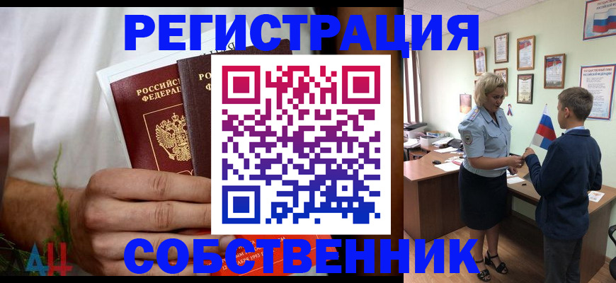 прописка в Тольятти