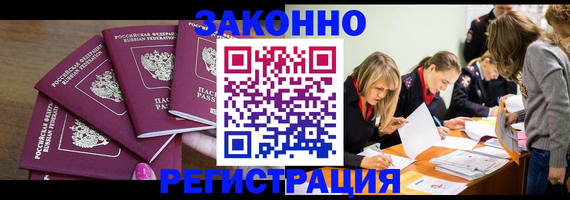 временная регистрация госуслуги в Тольятти